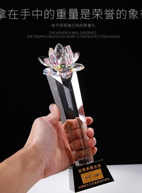 创意高档水晶奖杯定制彩色莲花奖杯奖牌定做大企业员工.定制纪念