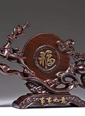 黑檀木雕c梅花鹿摆件实木中式乔迁新居礼物客厅电视柜酒柜装饰