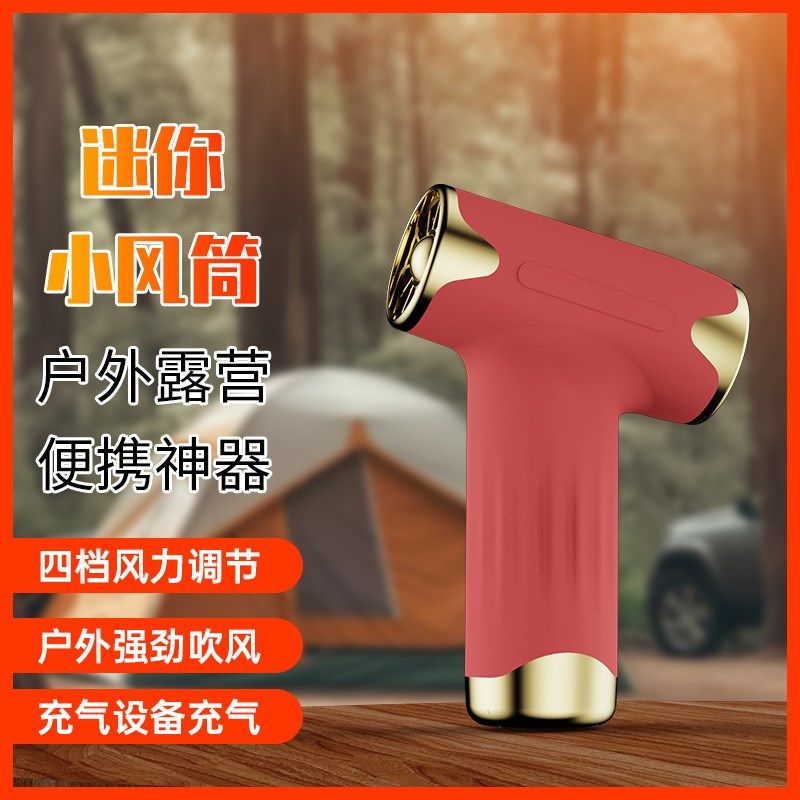 严选新款高速暴力涡轮吹风机手持强I力吹尘器充电无叶露营风扇,淘宝优惠券,粉丝福利购,淘宝优惠卷
