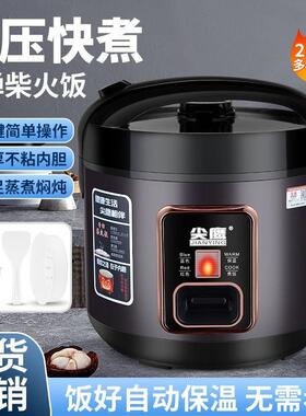 老牌电饭煲家用不粘锅2L3