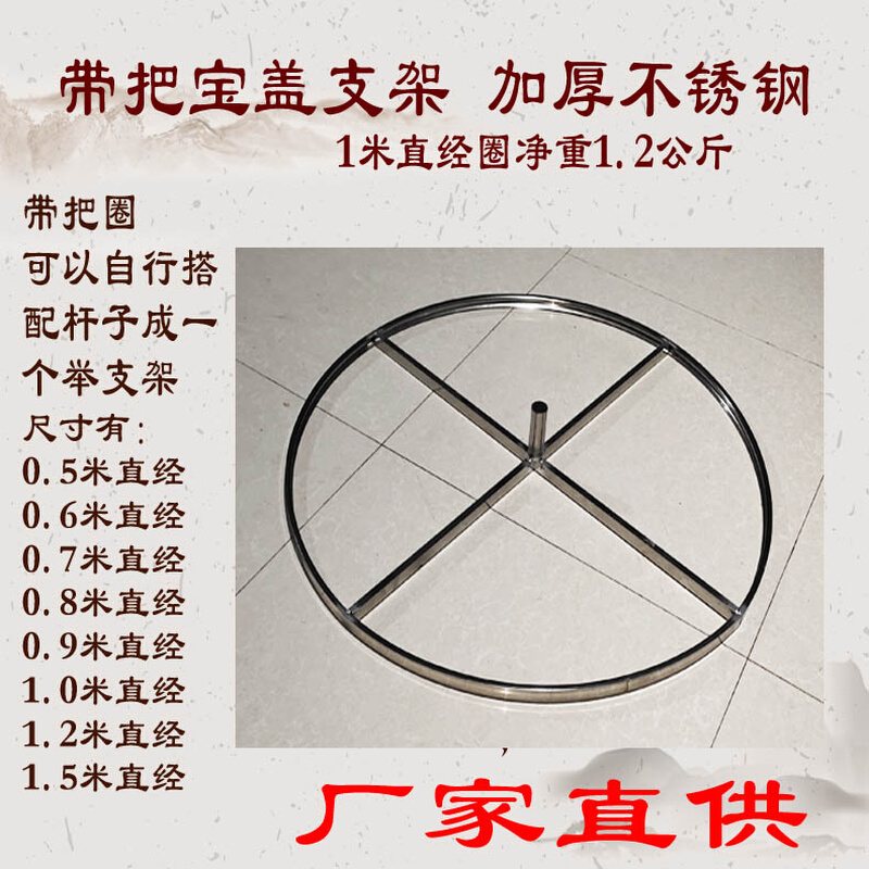 宝盖支架佛堂用品刺绣品黄罗伞举挂支架寺庙装饰法会水陆法会华盖 - 图0