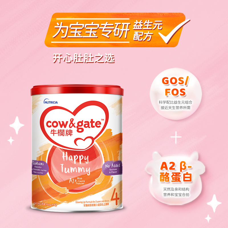 Cow&Gate牛栏牌A2进口奶粉四段港版儿童成长奶粉4段3岁及以上单罐 - 图0