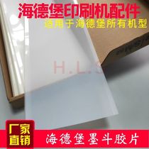 Heidelberg CD102SM102SM74 52 MO inking piece ink bucket substrate ink bucket film printing machine accessories