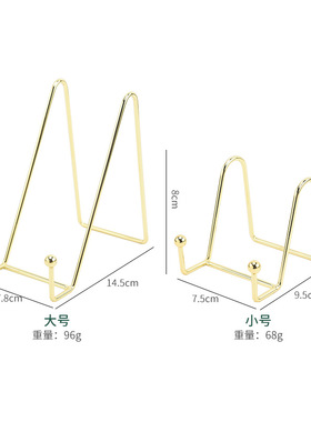 简约装饰杂志瓷盘子支架展示架