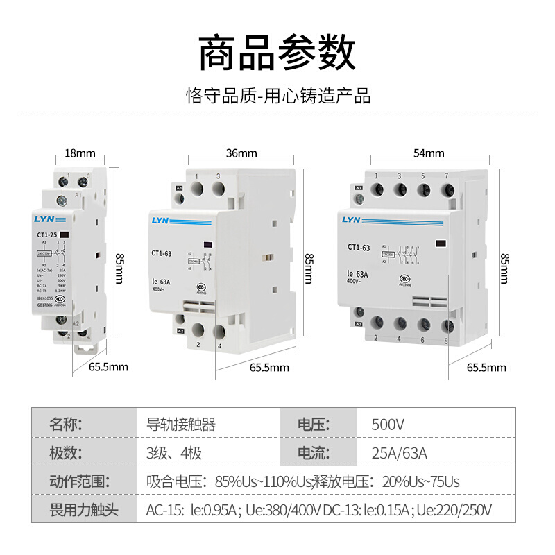 家用小型单相导轨式交流接触器220V二常开二常闭25A40A酒店2P60A - 图1