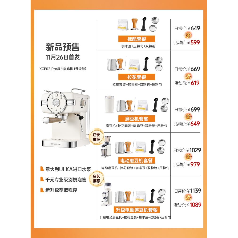 SCHNEIDER/XCF02-Pro咖啡机家用意式全半自动办公室一体奶泡萃取