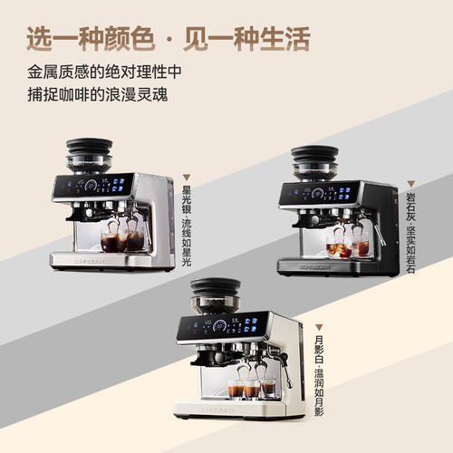 SCHNEIDER/XCF19星萃咖啡机研磨一体家用小型半自动冷萃意式现磨 - 图0