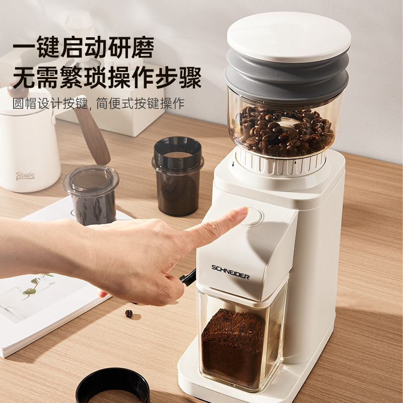SCHNEIDER施耐德/XM02磨豆机咖啡电动家商用研磨机磨粉机小型家用