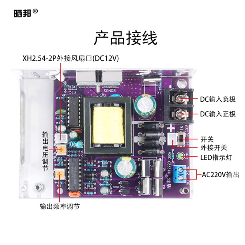 300W修c正波逆变器模块DC12V转AC220V输出可调电源家电照明电脑