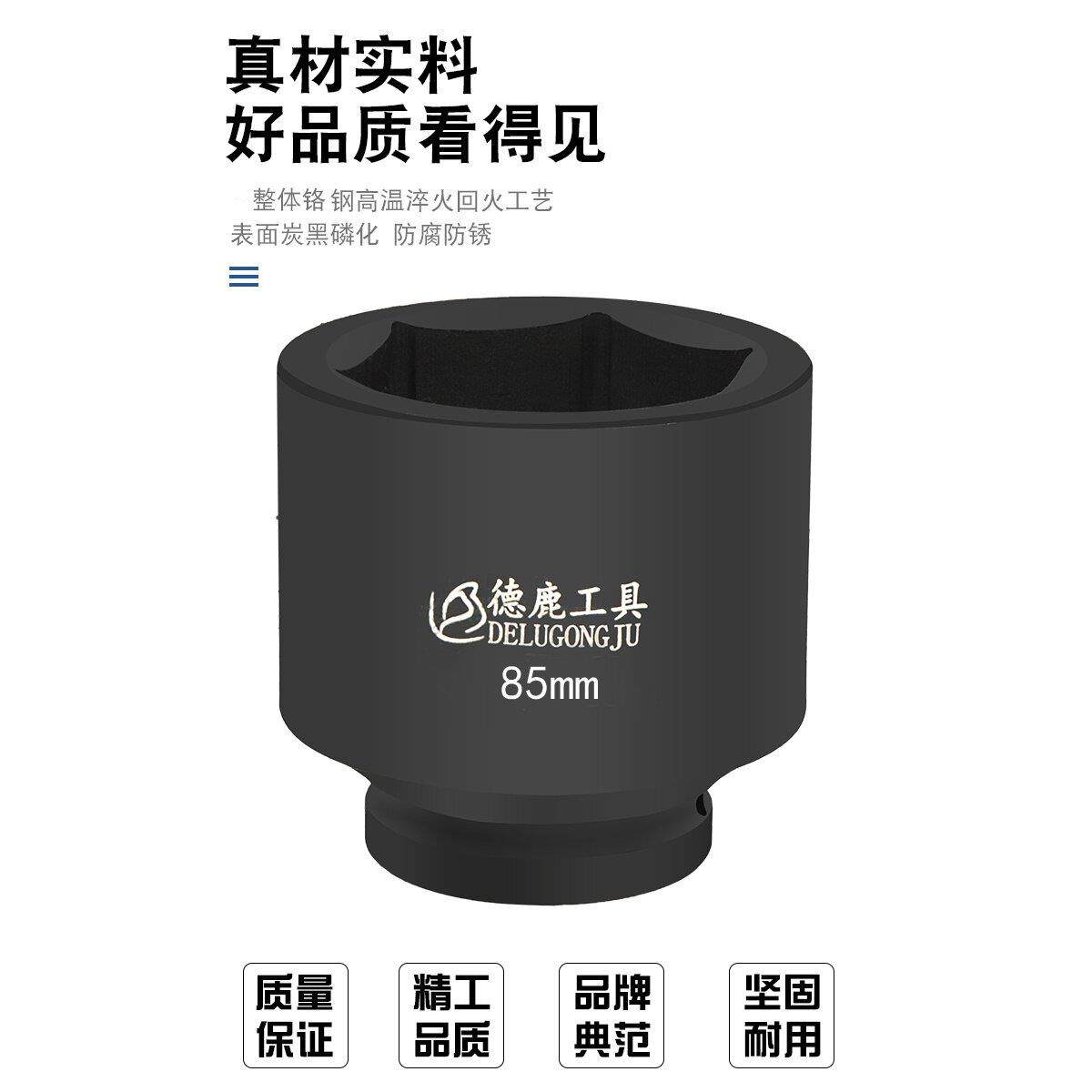 液压套筒45方44方1.75寸 2寸51方重型加厚套筒头1-3/4寸驱动扳手,淘宝优惠券,粉丝福利购,淘宝优惠卷
