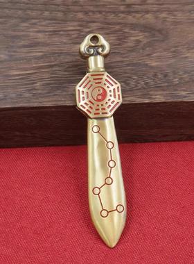 纯黄铜山鬼七星剑八卦紫薇讳吊坠道用品饰品实心宝剑桌面装饰摆件