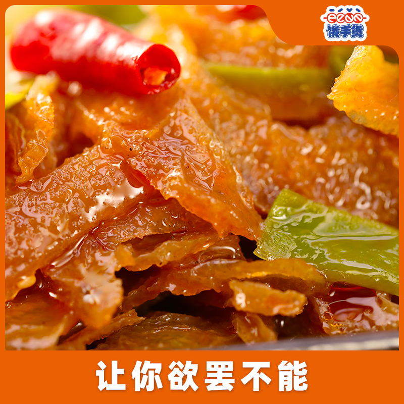 【新品】饿手货湖南魔芋贡菜即食下饭素毛肚网红香辣零食