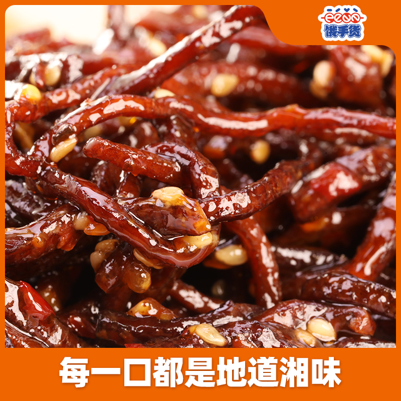 【69元任选11件】饿手货湖南网红零食灯影豆腐丝香辣爽口