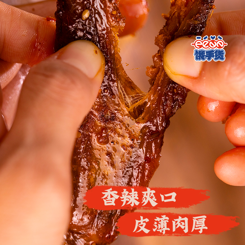 饿手货充氮锁鲜鸭肉零食组合湖南卤味香辣爽口-图1