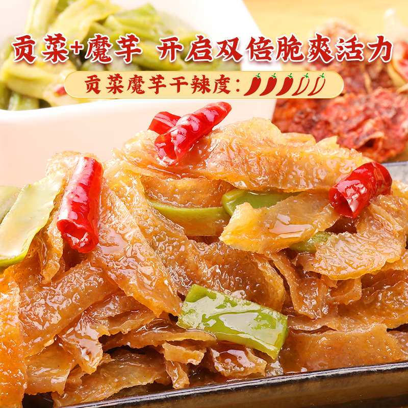 【5袋装】饿手货湖南特产网红魔芋干素毛肚辣条零食香辣