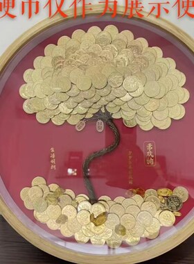 2025非成品 5角n硬币发财树diy相框生日乔迁结婚礼物开业招财创意