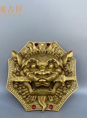 狮咬剑纯铜牌八卦镜大门对门窗口狮子虎头牌吞口兽头睚Z眦瑞兽挂