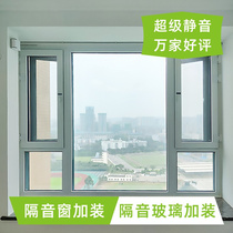 Soundproof Window Custom Chongqing Professional Rehabilitation Vacuum three-layer clamping adhesive Self-mounted mute glass sound insulation window retrofitting