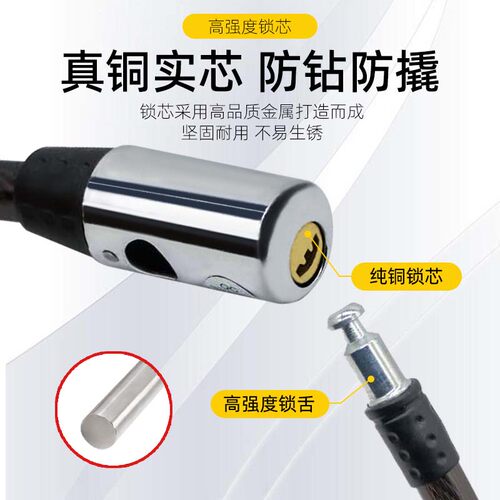自行车锁钢丝锁电动车锁钢缆锁软锁防盗钥匙锁门锁摩托车锁通开锁 - 图1