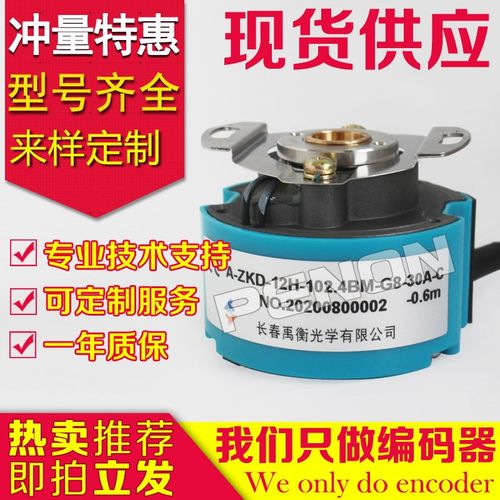 A-ZKD-12J-250BM/4P-G05L-B编码器13-0.3m-0.L6-A-C-D-0.35m-2m-3 - 图2