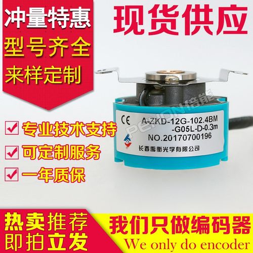 A-ZKD-12J-250BM/4P-G05L-B编码器13-0.3m-0.L6-A-C-D-0.35m-2m-3 - 图0
