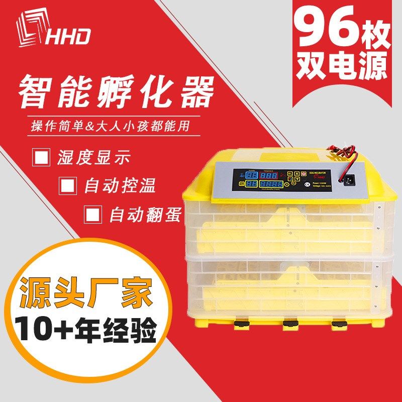 96枚双电源g家用家禽鸟类孵化器 智能翻蛋出雏育雏孵化机,淘宝优惠券,粉丝福利购,淘宝优惠卷