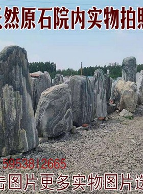 极速天然泰山石敢当石原观赏石奇石中G大型园林石靠山景观石刻字