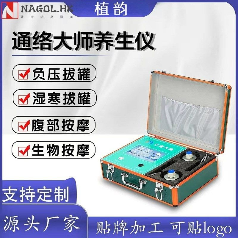 佳韵三通大师灸导仪生物s电疏通经络按摩身体养生仪器手提箱养生,淘宝优惠券,粉丝福利购,淘宝优惠卷