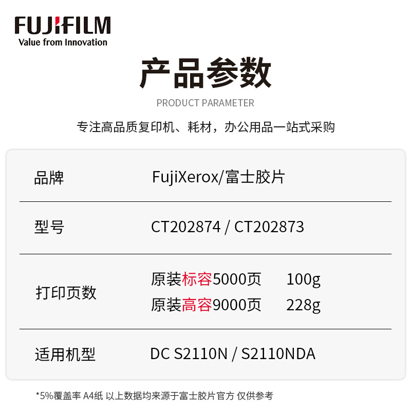 新品富士施乐原装s2110n墨盒s2110施乐s2110nda墨粉s2110粉盒CT20-图1