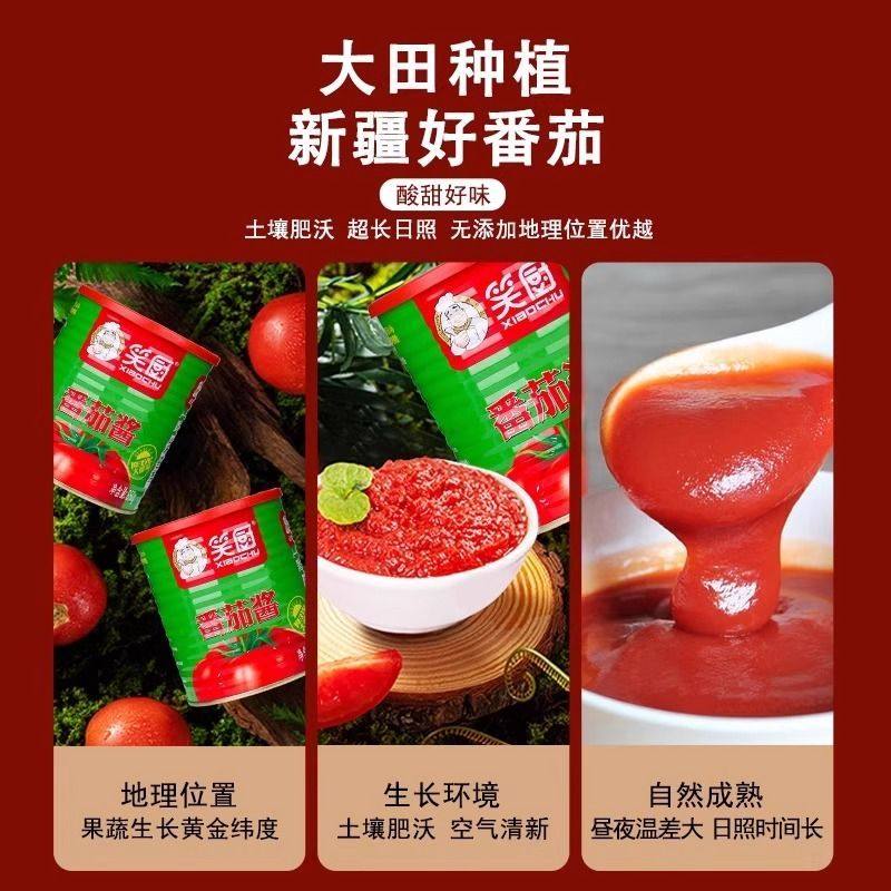 笑厨大罐番茄酱新疆原产无添加850g罐装调料,淘宝优惠券,粉丝福利购,淘宝优惠卷