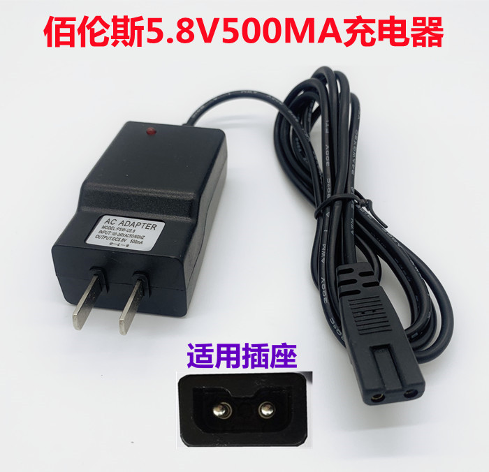 促销佰伦斯电子秤佰仕特充电器电源线衡利来天迈5.8V/6v麦丰大红-图1