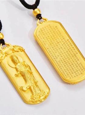 古法金包银佛语平安吊坠送礼礼物