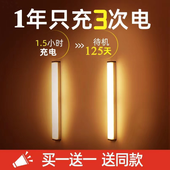 Human body intelligent sensor lamp with long wardrobe shoe cabinet wireless self-adhesive kitchen rechargeable led magnetic cabinet light
