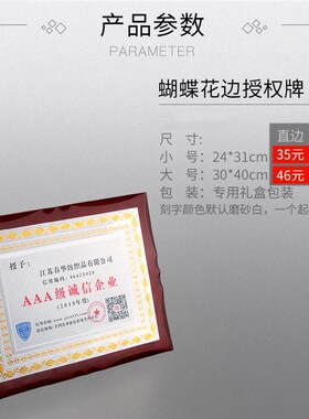 金箔授权牌奖牌定l制木牌牌匾制作运动会退休纪念品奖章制作