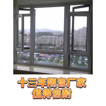 Beijing Rehabilitation of the Linjie Divine Instrumental Double Layer vacuum three-layer PVB clamping adhesive self-loading muted glass soundproof windows retrofitting