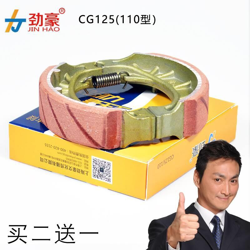 电动车耐磨鼓刹皮片110刹车蹄块cg125 gy6125踏板电动车前后通用 - 图3