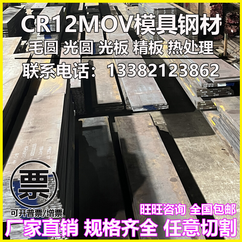 Cr12模具钢Cr12MoV圆钢SKD11/61 DC53 P20 4Cr13 H13 NAK80圆棒D2 - 图1