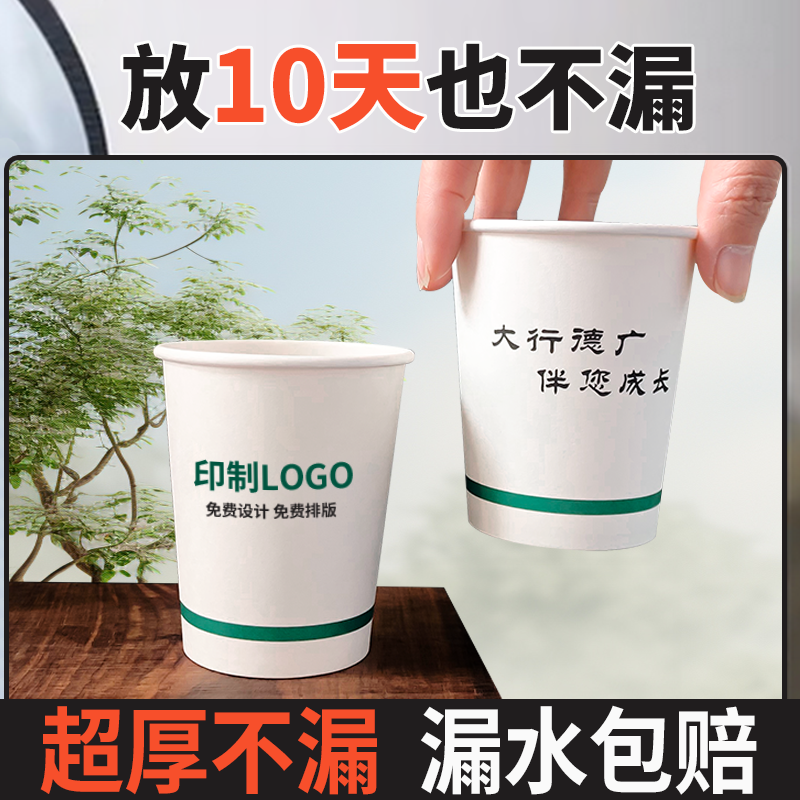 纸杯定制印logo一次性纸杯子加厚商用广告奶茶咖啡纸杯定做订制-图2