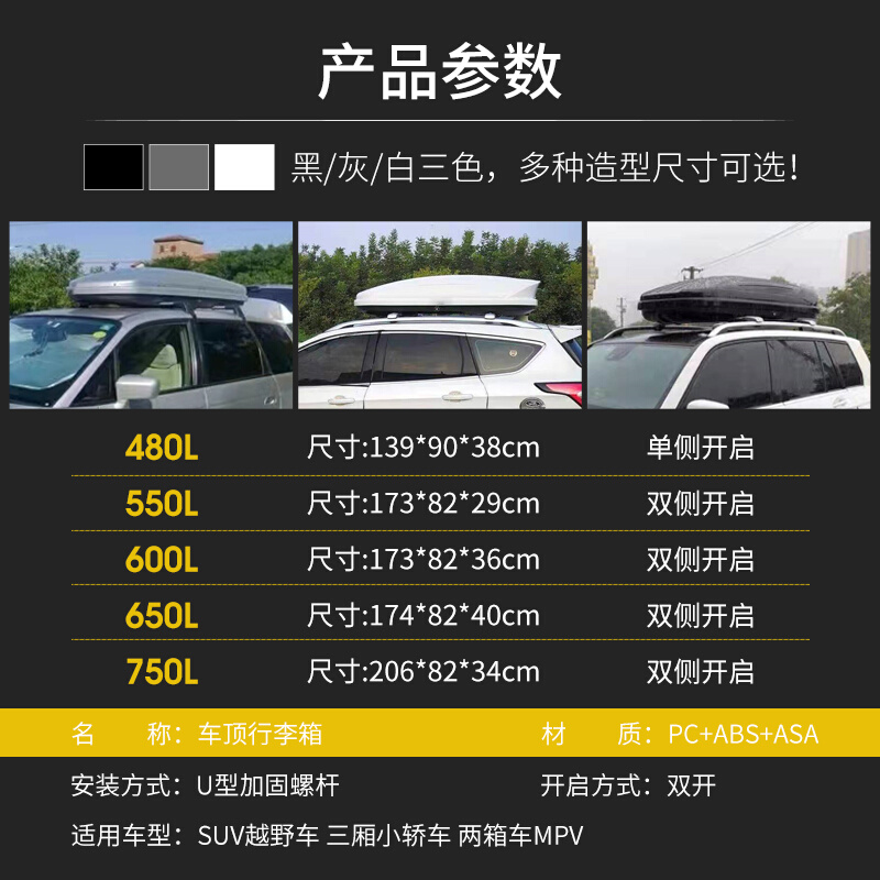 车顶行李箱 长安CS75PLUS CS55 CS85 CS95 CS15EV 凌轩CS35车顶箱 - 图1