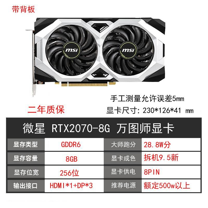 GTX1660 6G RTX2060 6G 12G 2070 2080 2080TI SUPER电脑显卡-图1