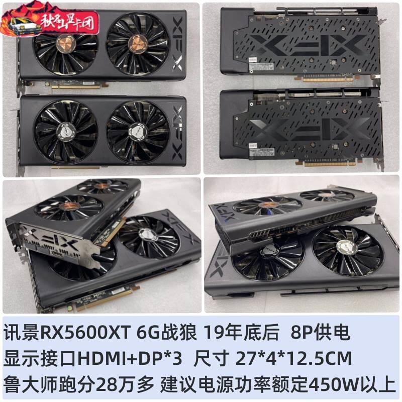 讯景蓝宝石RX580 590 5600XT 5700XT 5500 8G独立游戏显卡 - 图0