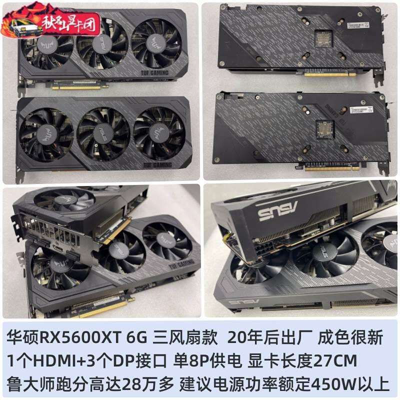 讯景蓝宝石RX580 590 5600XT 5700XT 5500 8G独立游戏显卡-图1