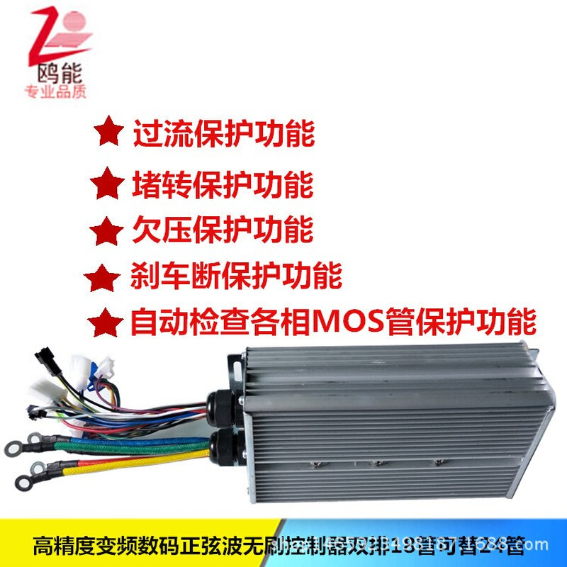 精品控制器，双排18管控制器，电动车大功率 60V1200W无刷电机控 - 图2