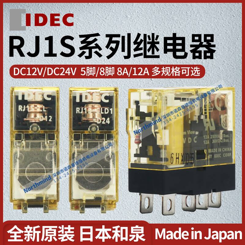 RJ2S-CLS-D24 RJ1-CLD1-SD24 SJ2-05B底座SJ1S-05B日本和泉继电器 - 图3