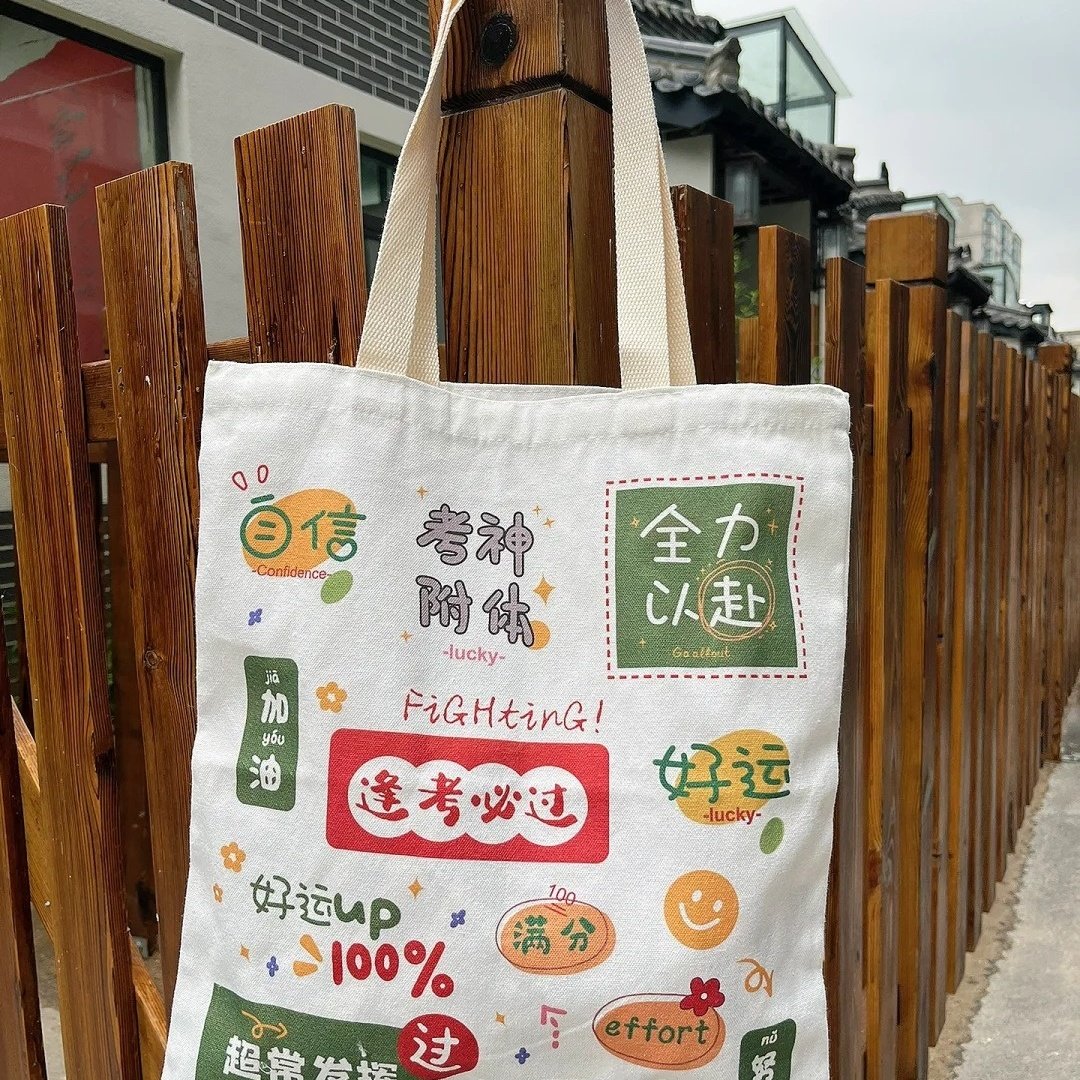 考神附体国潮钱包短款女学生金榜题名初中高考帆布包薄款卡包学霸,淘宝优惠券,粉丝福利购,淘宝优惠卷