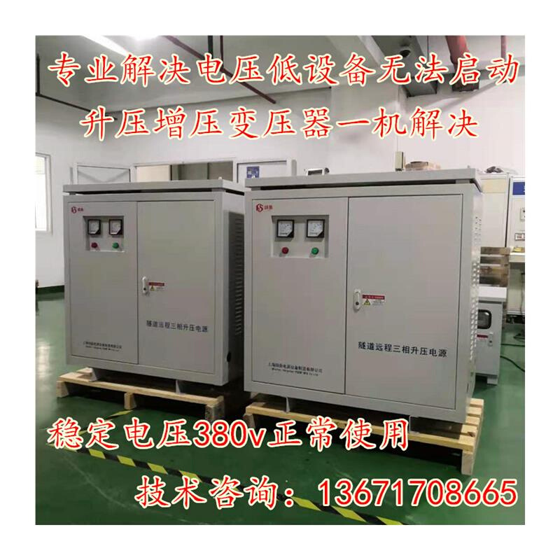 三相升压变器线路长电压不足340V360V320V升380V增压器430V410 - 图3