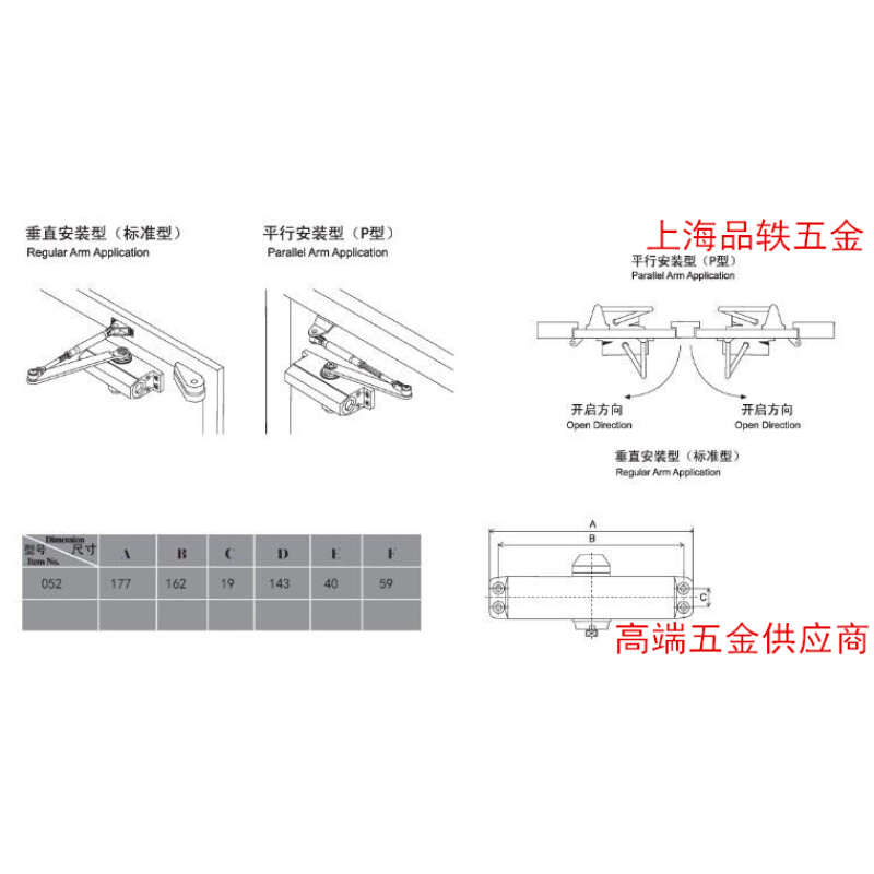 闭门器0523052403206107108315020720740725G-0523A/052A不定位65 - 图2