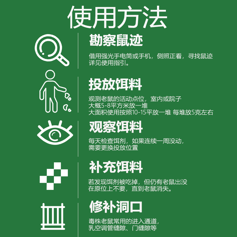 老鼠药特效家用药强力超室外灭鼠高效耗子药高效一锅端毒鼠颗粒剂-图2