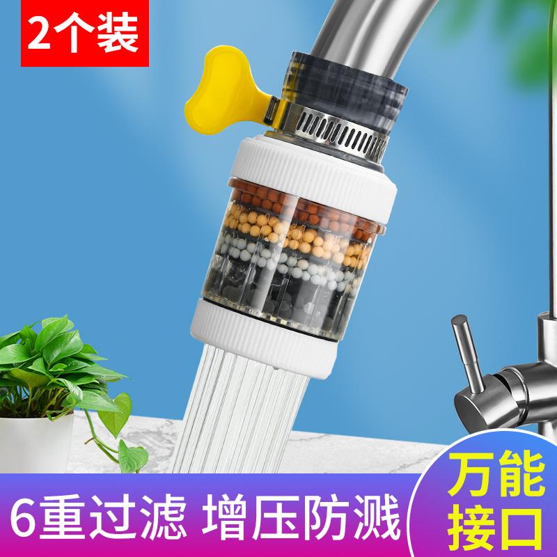 水龙头延伸过滤器通用防溅嘴厨房净水神器家用自来水通用净化花洒 - 图0