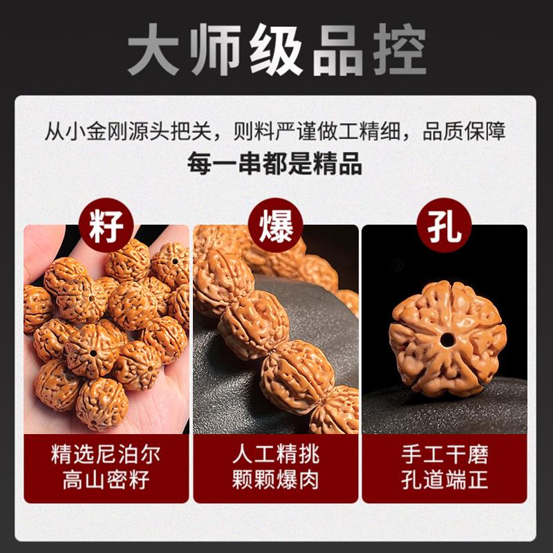 树王爆肉小金刚菩提子手串核桃原籽普提文玩盘玩男士佛珠单圈手链-图2